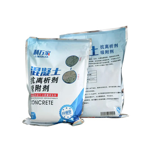 混凝土抗离析剂离析处理剂吸附剂商混站泌水浮浆处理剂水泥增强剂