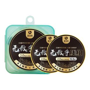 两卷装宝飞龙无敌手线组成品主线组手工绑好黑坑鲫鱼竞技原丝