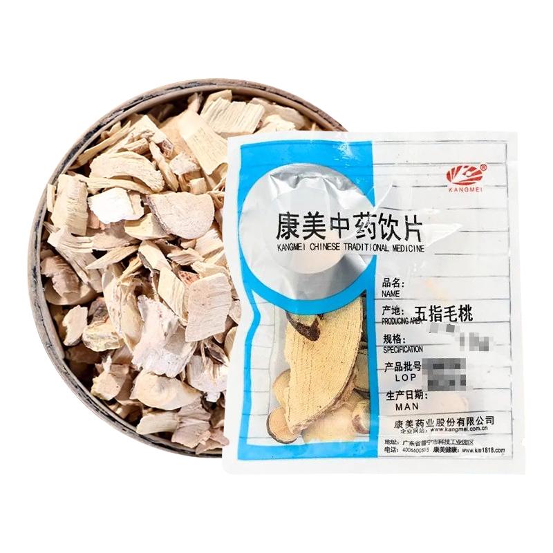 康美药业 五指毛桃 100g 独立小包分装中药饮片中药材旗舰店包邮