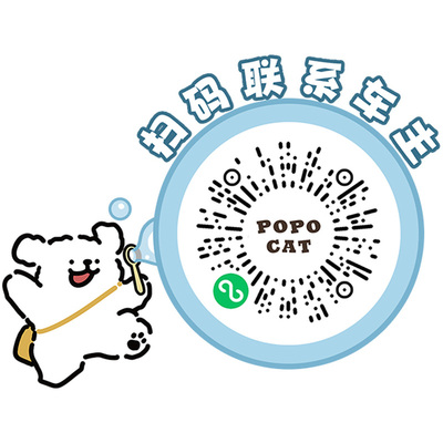 挪车二维码贴可爱临时停车号码牌