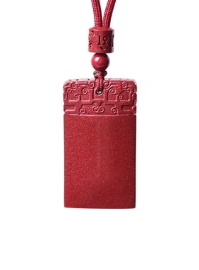 天然朱砂平安无事牌吊坠男项链女