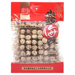 富锦年货庆元农家特产岩菇珍珠白小花菇干货香菇煲汤材料300g袋装