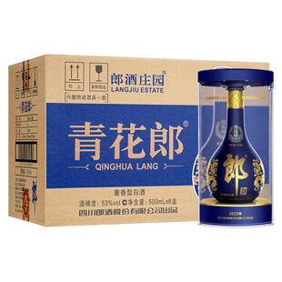 郎酒 青花郎 53度酱香型白酒500mL*6瓶 整箱装 商务宴请送礼