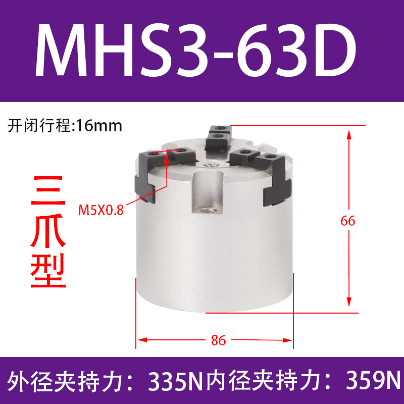 SMC型二爪三爪四爪气动卡盘手指气缸MHS2/3/4-16D20D25D32D40D