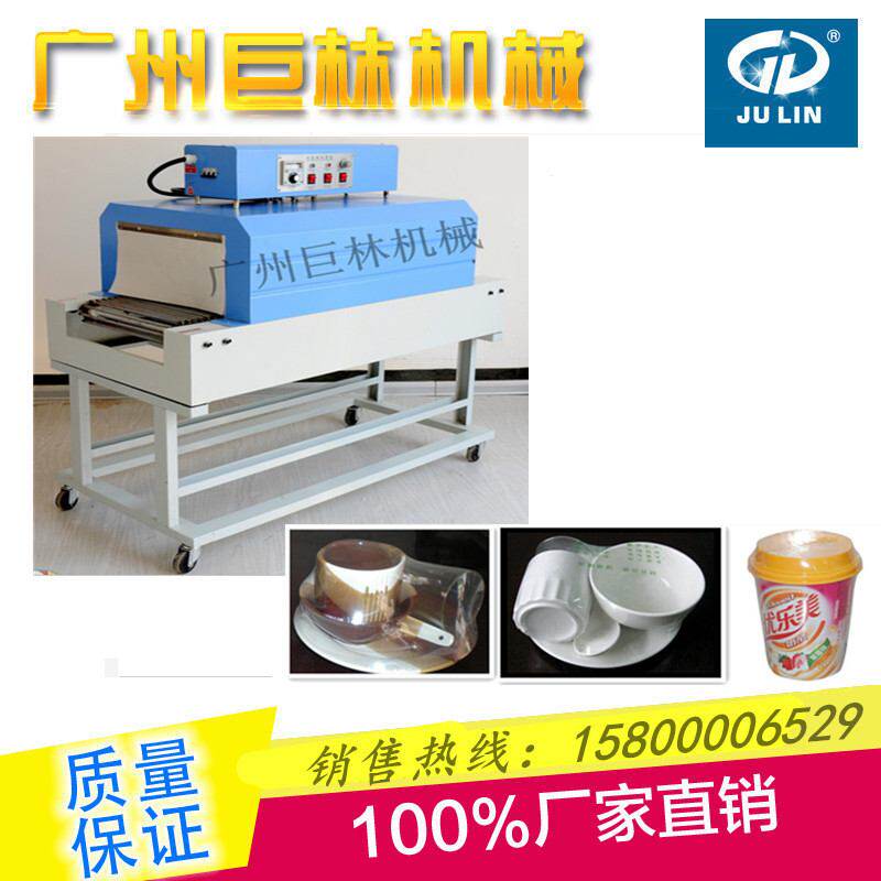 供应广州白云区热收缩包装机 蚊香热缩收缩膜包装机 厂家直销