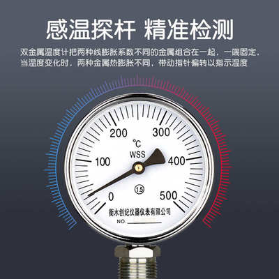 工业用双金属温度计径向反应釜锅炉管道指针温度表不锈钢加长探头