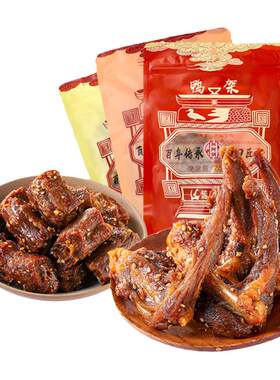 陈阿炳风干三明鸭脖鸭架特产零食
