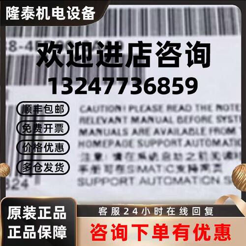 议价6ES7138-4FD00-0AA0西门子ET200S 电子模块6ES71384FD000AA0