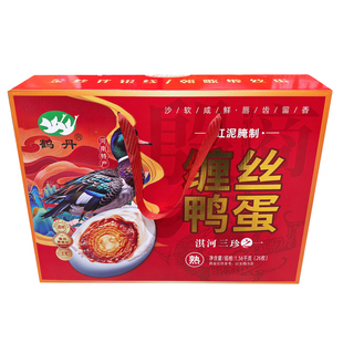 鹤丹缠丝鸭蛋1560g礼盒26枚咸鸭蛋熟鸭蛋 河南鹤壁淇县特产