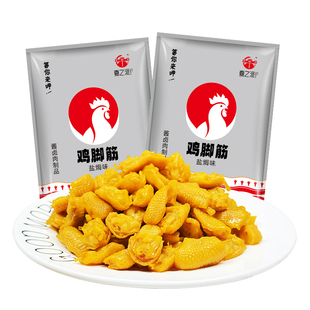 嘉之派盐焗味鸡脚筋去骨鸡脆骨掌中宝小吃零食小包装夜宵充饥速食