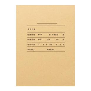 A4竖版账簿封面牛皮纸总账明细账册封面账簿封面财务会计用品