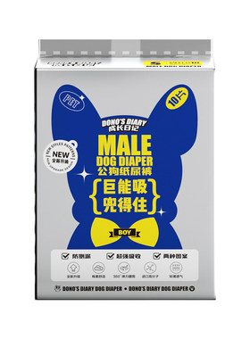 成长日记狗狗纸尿裤宠物尿不湿