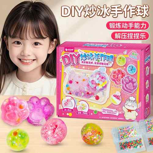 DIY炒冰手作球糯米糍捏捏乐手工自制可塑形慢回弹解减压神器玩具6