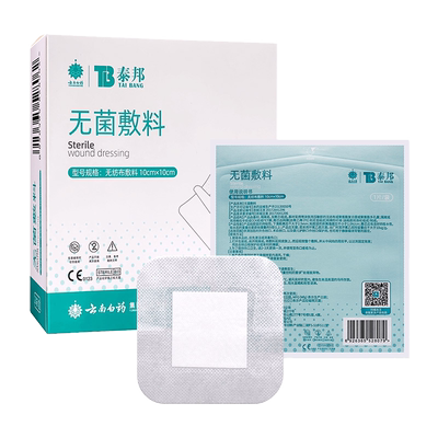 无菌敷料云南白药泰邦