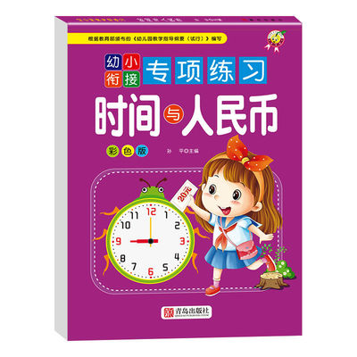 一二年级上册下册数学认识人民币学习教具元角分换算练习学具纸币票样小学生教学用儿童玩具钞票钱币仿真道具模型人教北师大版通用