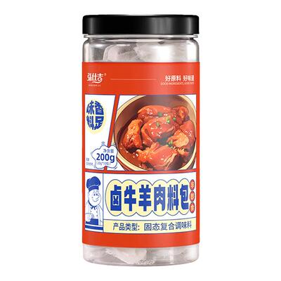 卤牛羊肉卤料包黑鸭配方五香酱牛肉茶叶蛋商用牛肉牛骨卤味香料包
