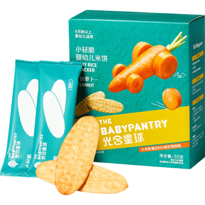babycare新西兰辅食品牌光合星球米饼胡萝卜味宝宝零食无添加50g