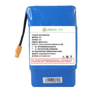 凤凰电动平衡车电池36V通用36V锂电池组儿童两轮平行车专用充电器