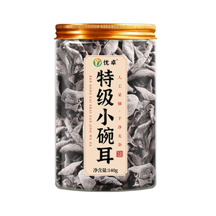 黑木耳干货特级小碗耳丝干东北特产官方旗舰店非野生搭秋木耳云耳