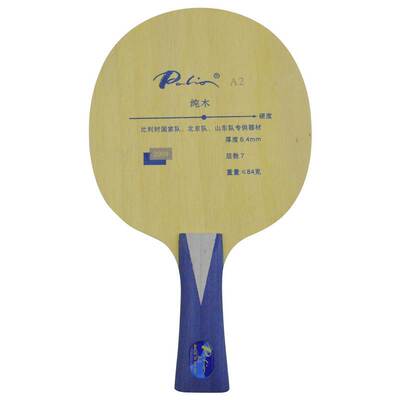 拍里奥A2纯木底板横拍直拍