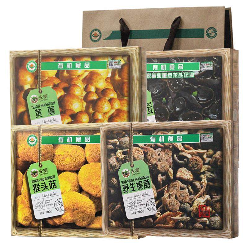 【有机认证】永富黑木耳榛蘑猴头菇滑子菇东北特产礼盒伴手礼