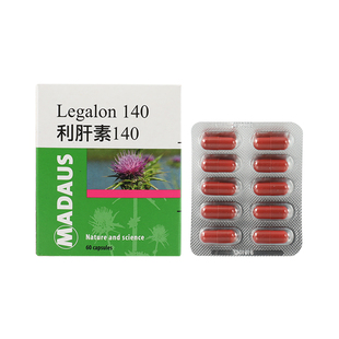 德国Legalon利肝素60粒慢性肝炎保肝护肝利加隆水飞蓟素胶囊正品