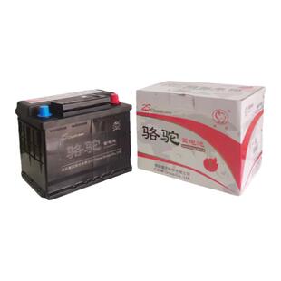 骆驼蓄电池20-72(58043)适配奥迪A6LA4宝马奔驰E级揽胜汽车电瓶