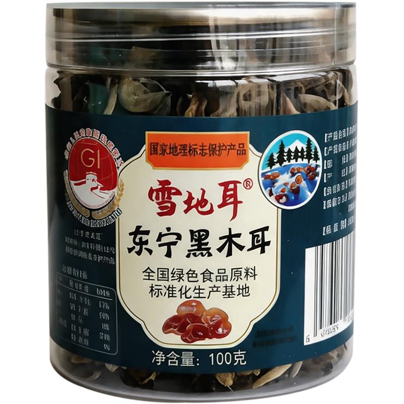 黑土优品东宁雪地耳软糯无根肉厚
