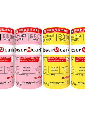 小金罐小粉罐益生菌50条装