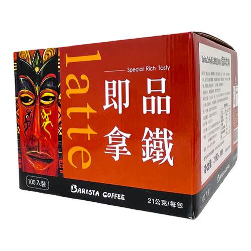 【限量特惠】贝瑞斯塔西雅图即品拿铁三合一二合一速溶咖啡冲泡饮