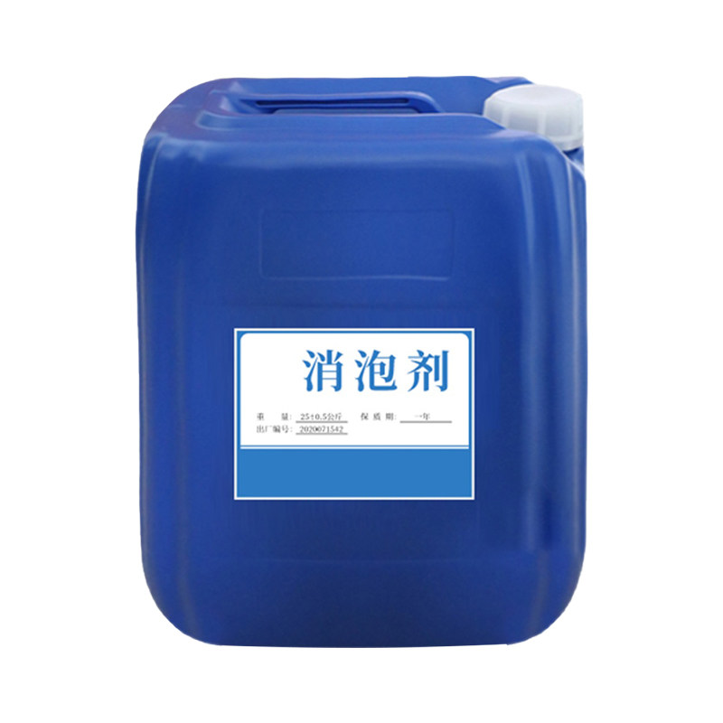工业消泡剂有机硅污水处理化泡剂涂料纺织造纸干洗店除泡抑泡环保