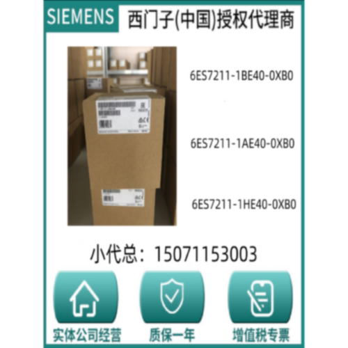 议价西门子6ES7211-1BE40-0XB0/6ES7211-1AE40-0XB0/6ES7211-1HE4