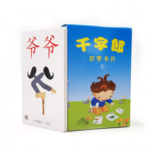 词语幼儿园儿童早教认字卡片3至6岁学前宝宝魔法千字郎全脑识字卡