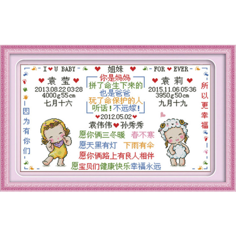 定制两个宝宝出生证明定做十字绣