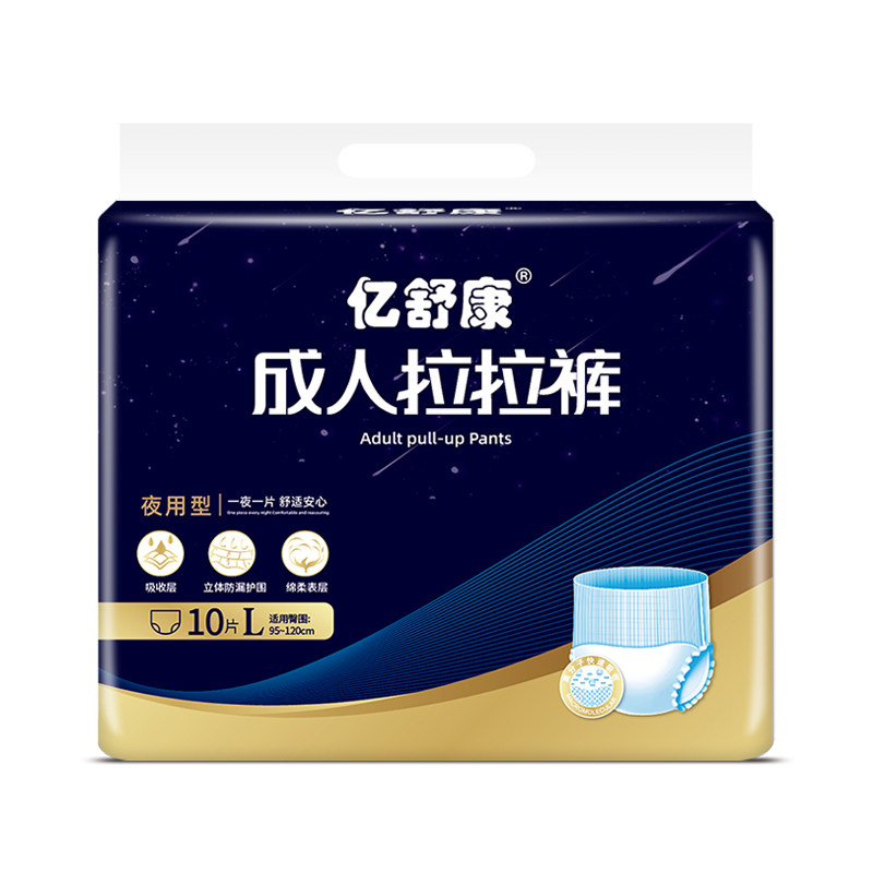 亿舒康夜用型成人拉拉裤老人用尿不湿加厚老年人内裤式纸尿裤男女