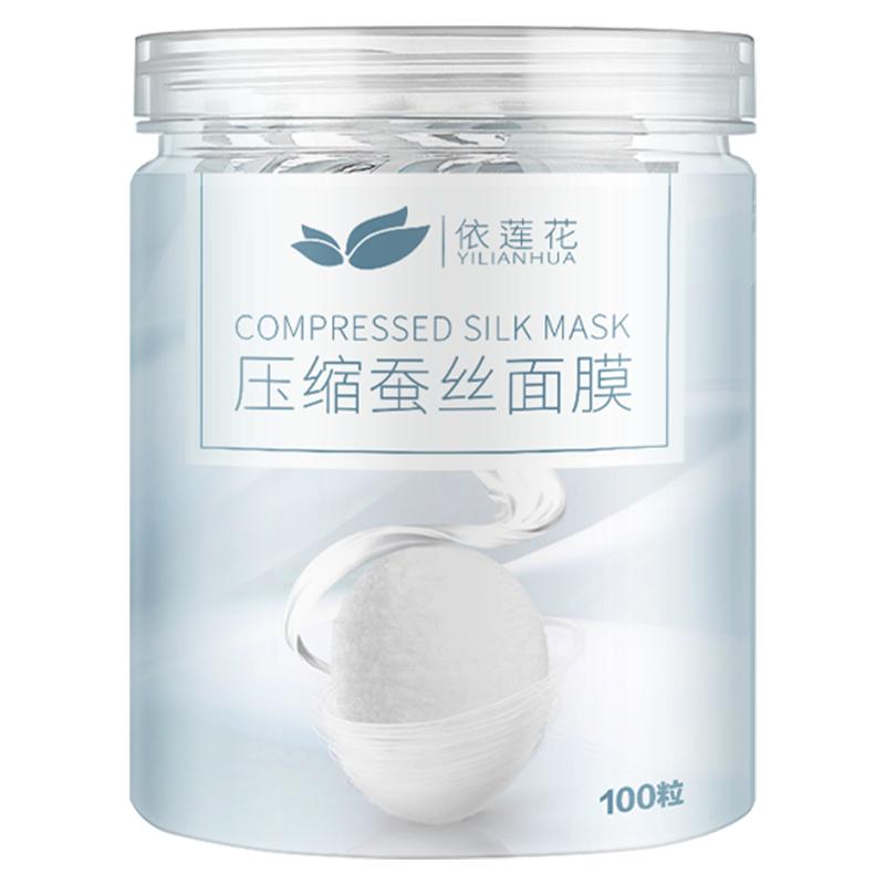 超薄蚕丝压缩面膜纸100片一次性干面膜扣补水水疗美容院湿敷专用