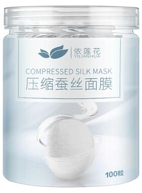 超薄蚕丝水疗湿敷专用压缩面膜纸