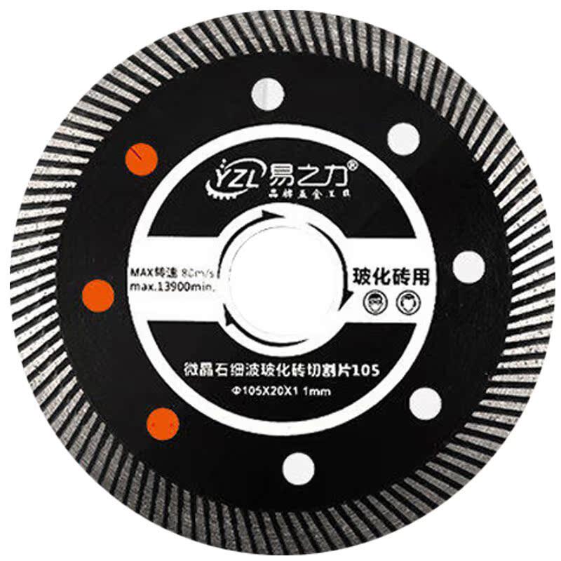 耐用切割片易之力瓷砖玻化砖专用云石片