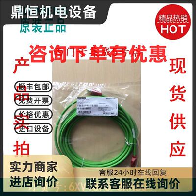 议价6XV1870-3RH60工业以太网TP XP Cord RJ45 软线6XV18703RH60