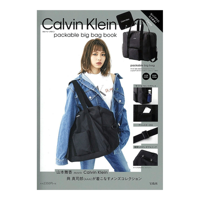 【现货】Calvin Klein packable big bag book 附赠CK品牌超大单肩包 进口原版 时尚单品 产品目录书籍