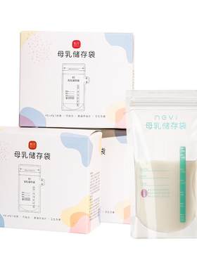 新贝母乳保鲜袋小容量200ml储存