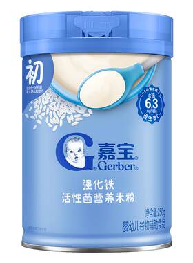嘉宝旗舰店高铁活性菌米粉3罐