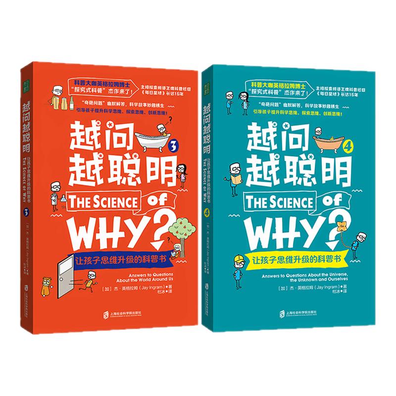青豆书坊越问越聪明3+4