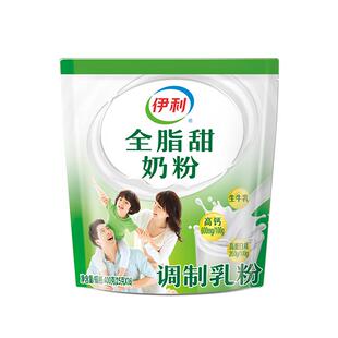 伊利全脂甜奶粉大学生儿童青少年成年奶粉400g高钙营养冲饮早餐奶