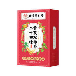 黄芪当归党参枸杞红枣桂圆茶美容养颜调理双补气养血生女人养生茶