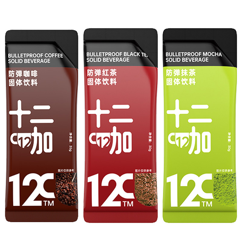 十二咖左旋肉碱减少抑制控制食欲饱腹不饿管嘴加强版黑咖啡粉代餐