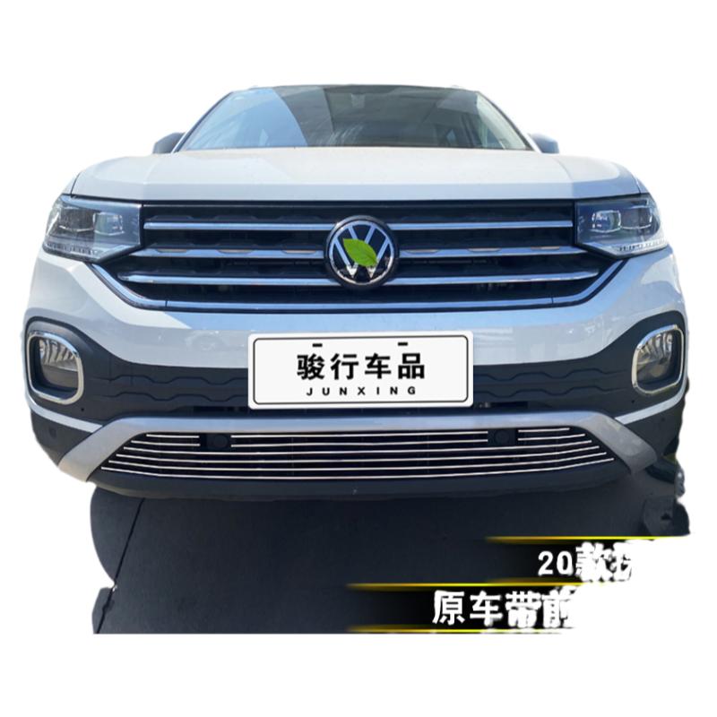 20-24探影中网外观改装配件汽车