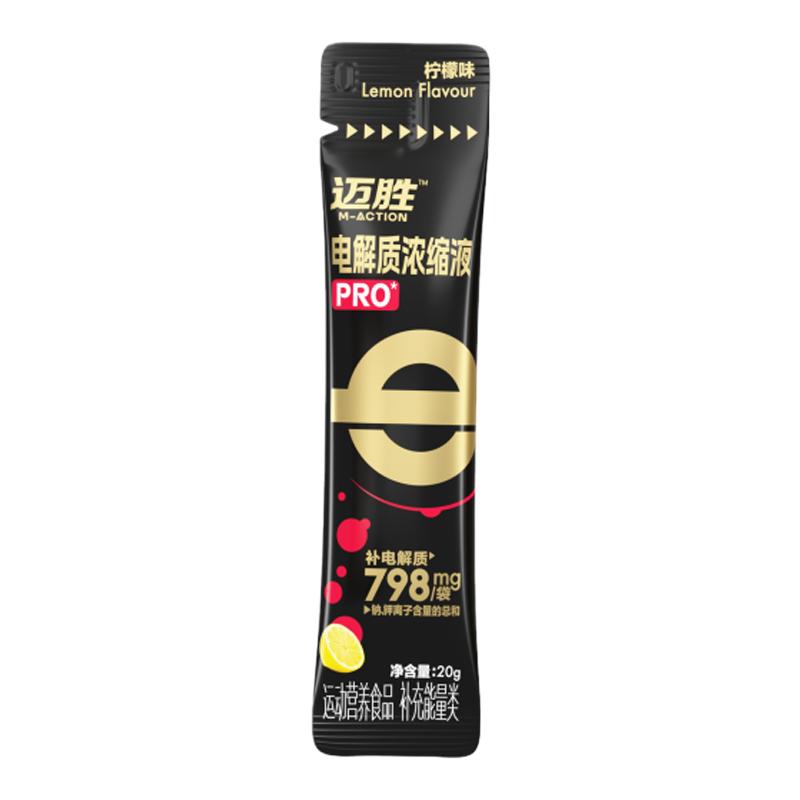 迈胜电解质浓缩液专业版骑行羽毛球暴汗长距离补充舒缓