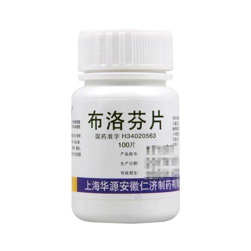 [仁济堂]布洛芬片0.1g*100片/盒