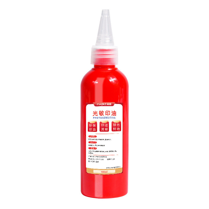 猫客光敏印章专用印油速干防水
